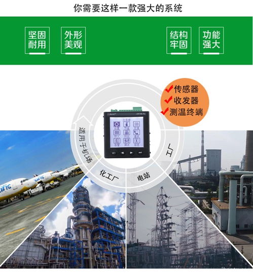 安科瑞ARTM-Pn無線測(cè)溫顯示單元 智能接收60個(gè)ATE系列開孔式傳感器，助力上海網(wǎng)絡(luò)技術(shù)安全